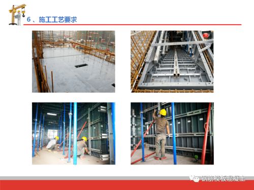 精品 深圳建工鋁合金模板施工技術(shù)培訓(xùn),98頁(yè)ppt下載